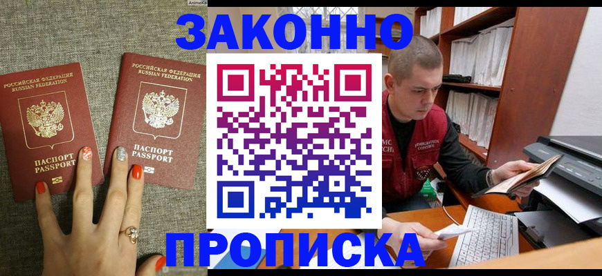 временная регистрация для всех в Верхней Пышме